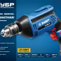 Дрель безударная ЗУБР ЗД-П550 ЭР Профессионал, 10мм, 550 Вт