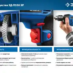 Дрель безударная ЗУБР ЗД-П550 ЭР Профессионал, 10мм, 550 Вт