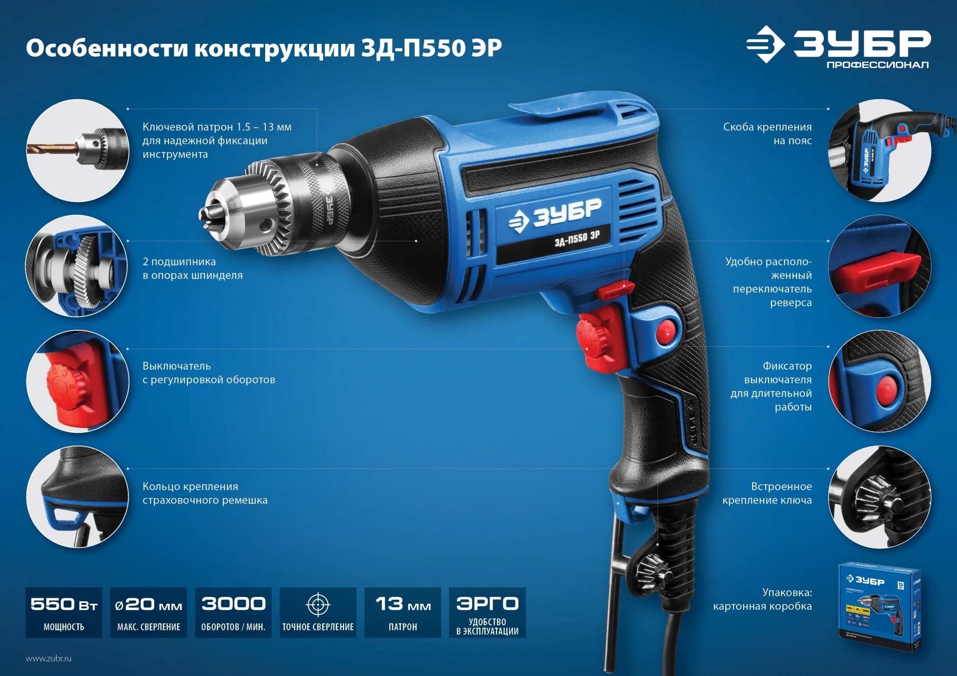 Дрель безударная ЗУБР ЗД-П550 ЭР Профессионал, 10мм, 550 Вт