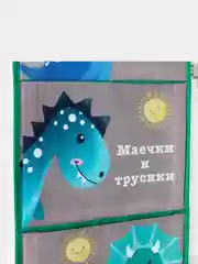 Кармашек в шкафчик для детского сада