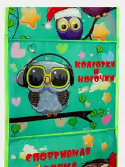 Кармашек в шкафчик для детского сада