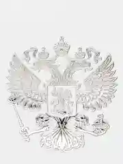 Металлическая наклейка-стикер "Герб РФ" на телефон / авто