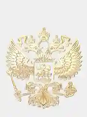 Металлическая наклейка-стикер "Герб РФ" на телефон / авто