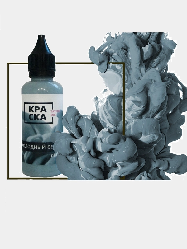 Краска для татуировки  Tattoo Ink: серые оттенки 50мл