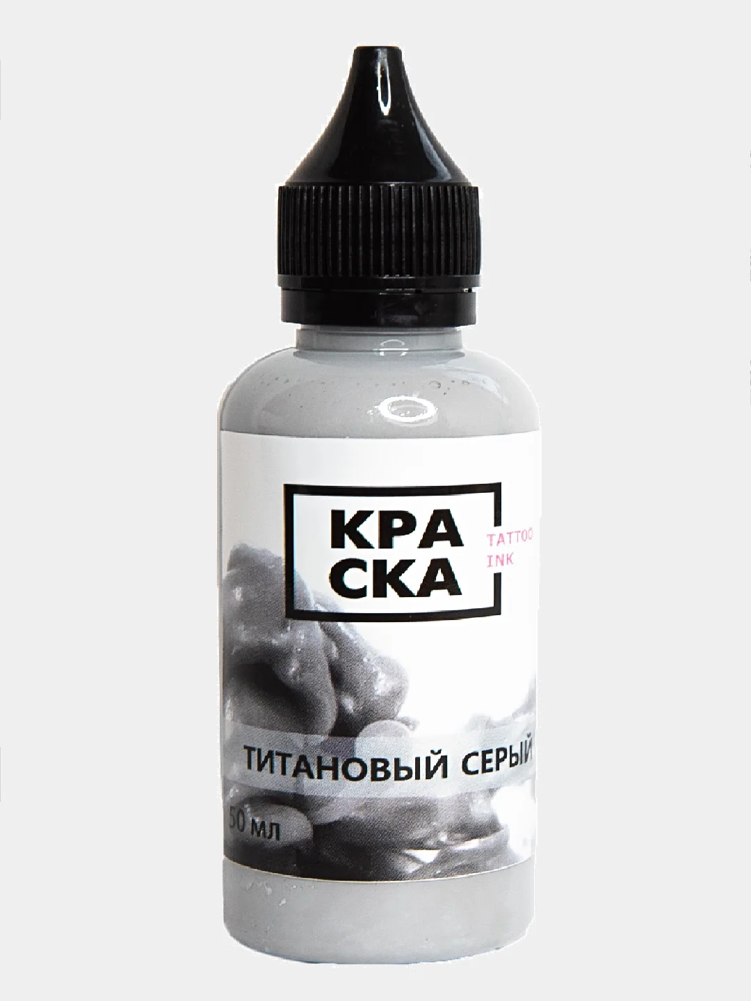 Краска для татуировки  Tattoo Ink: серые оттенки 50мл