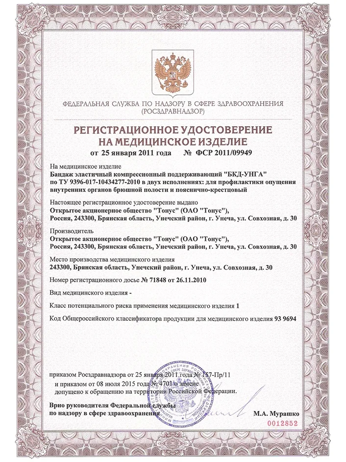 Бандаж брюшной поддерживающий / Пояс для спины / Корсет ортопедический поясничный
