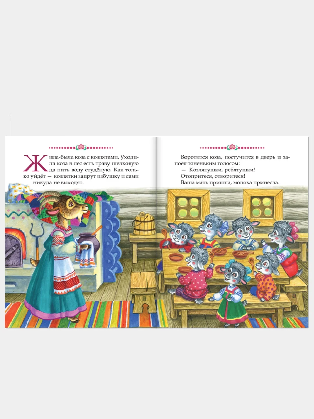 Русские народные сказки