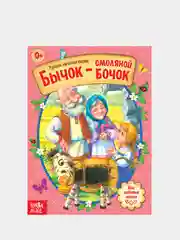 Русские народные сказки