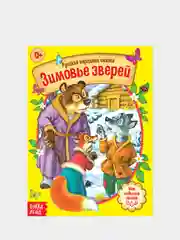 Русские народные сказки