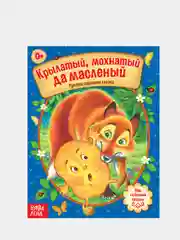Русские народные сказки