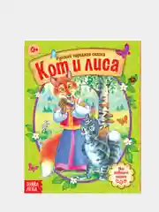 Русские народные сказки