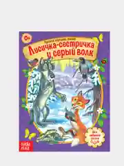 Русские народные сказки