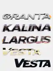 Шильдик-эмблема Granta Kalina Largus Vesta Priora X-Ray