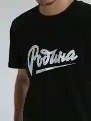 Футболка мужская принт "Родина"