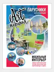 Набор постеров для интерьера. ПАРУСНИКИ