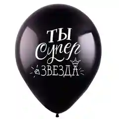 Воздушные шары "Комплимент" набор из 10 шт. ассорти, пастель, 30см
