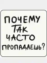 Белый 3d наклейки-стикеры на телефон "Что было дальше"