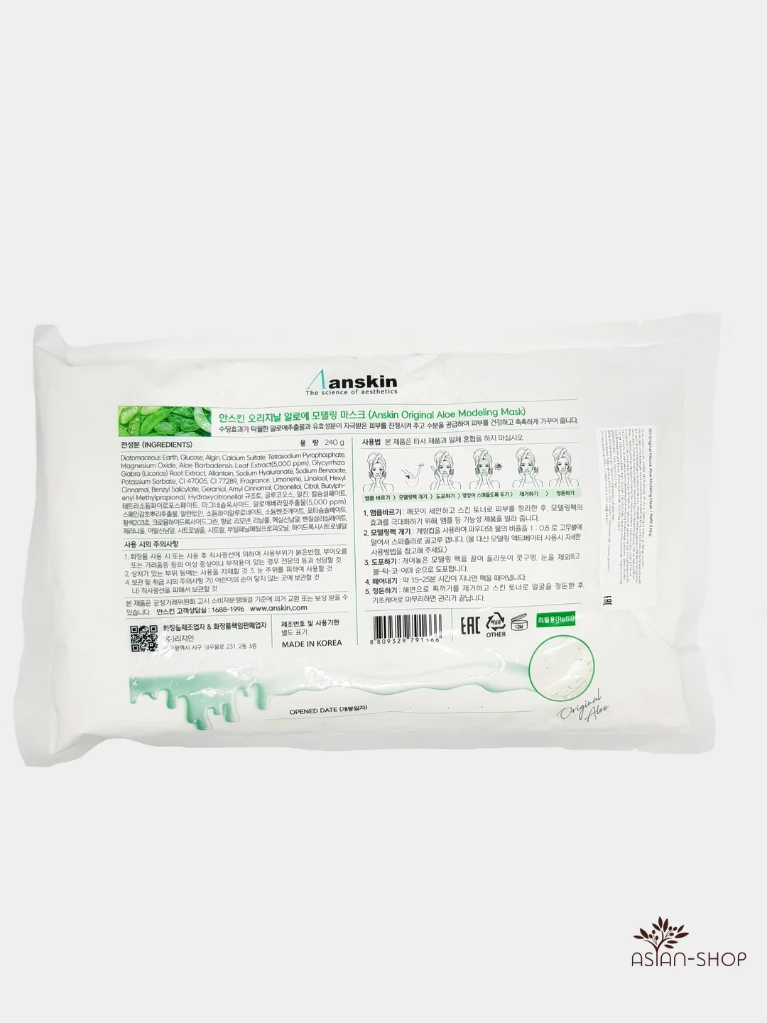 Маска альгинатная с экстрактом алоэ успокаивающая, пакет, ANSKIN, 240 г