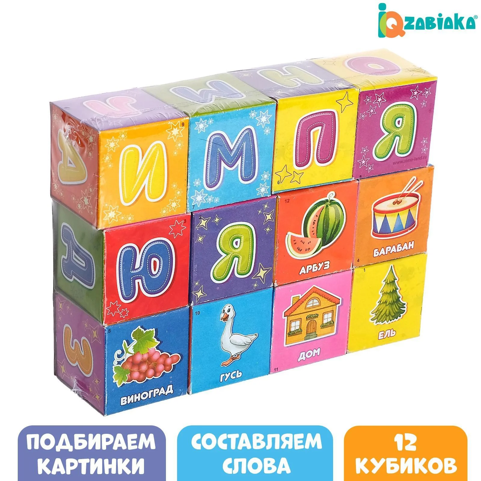 Кубики Азбука, 12 шт., по методике Монтессори