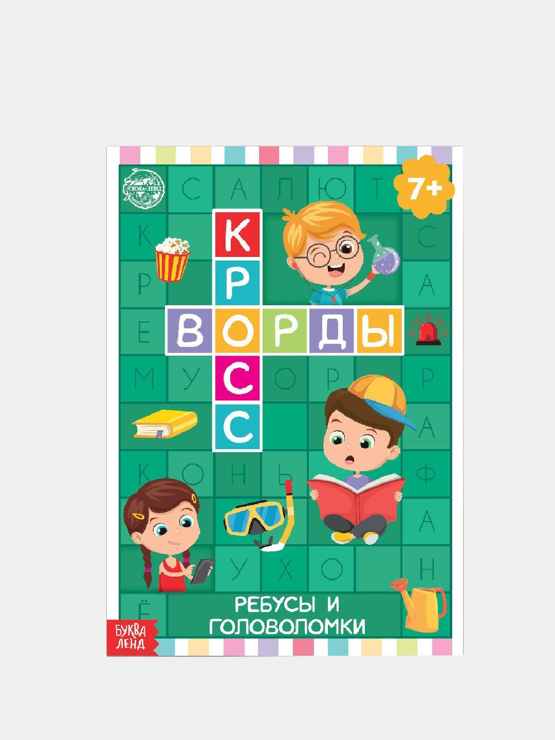 Игра-сканворд к цветным счетным палочкам Кюизенера «Посудная лавка» 5-8 лет