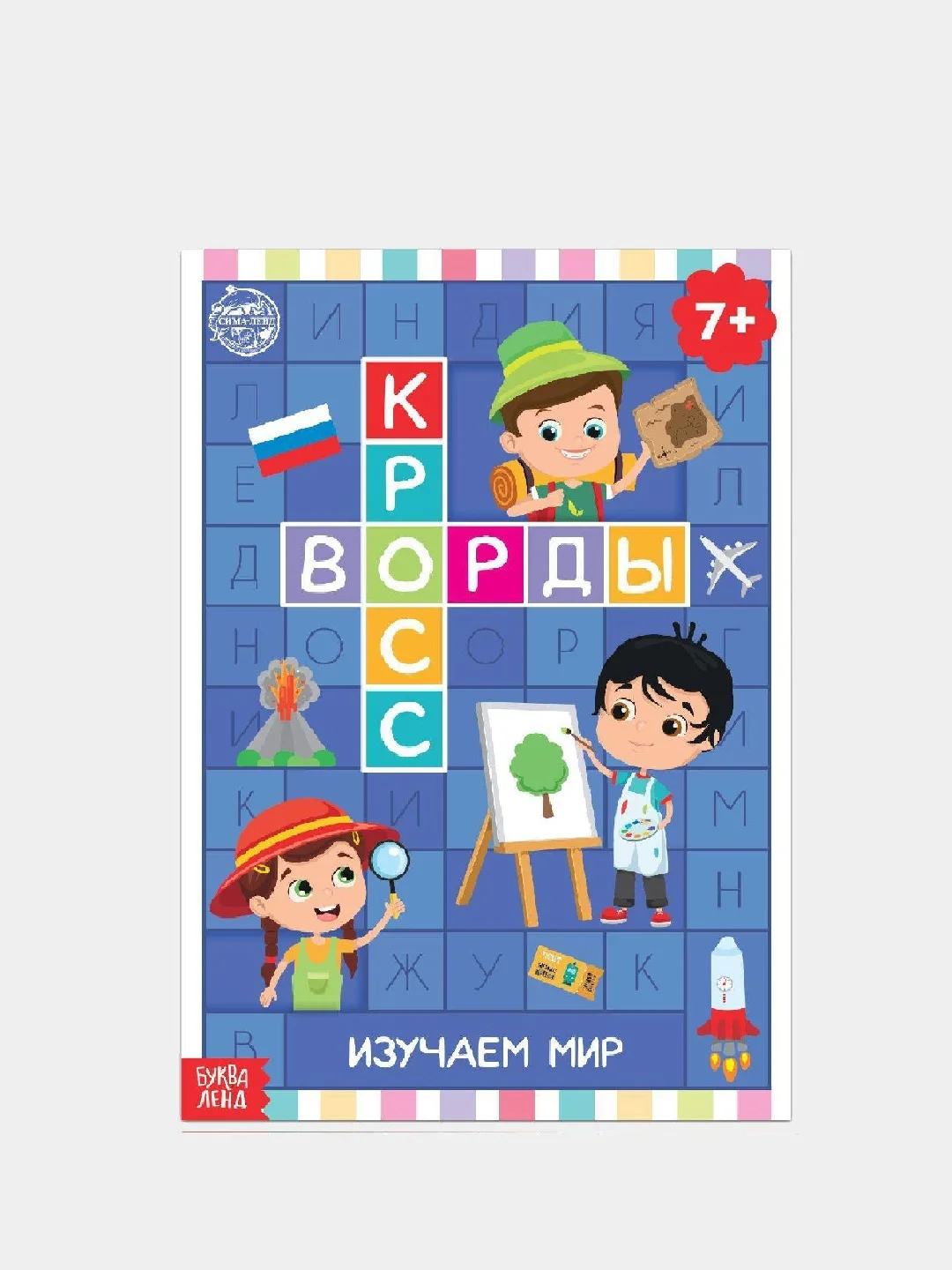 Бирюзовый детские кроссворды и ребусы