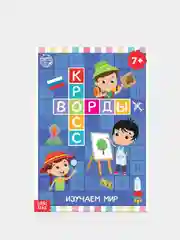 Бирюзовый детские кроссворды и ребусы