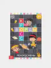 Бирюзовый детские кроссворды и ребусы