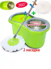 Фуксия швабра с ведром