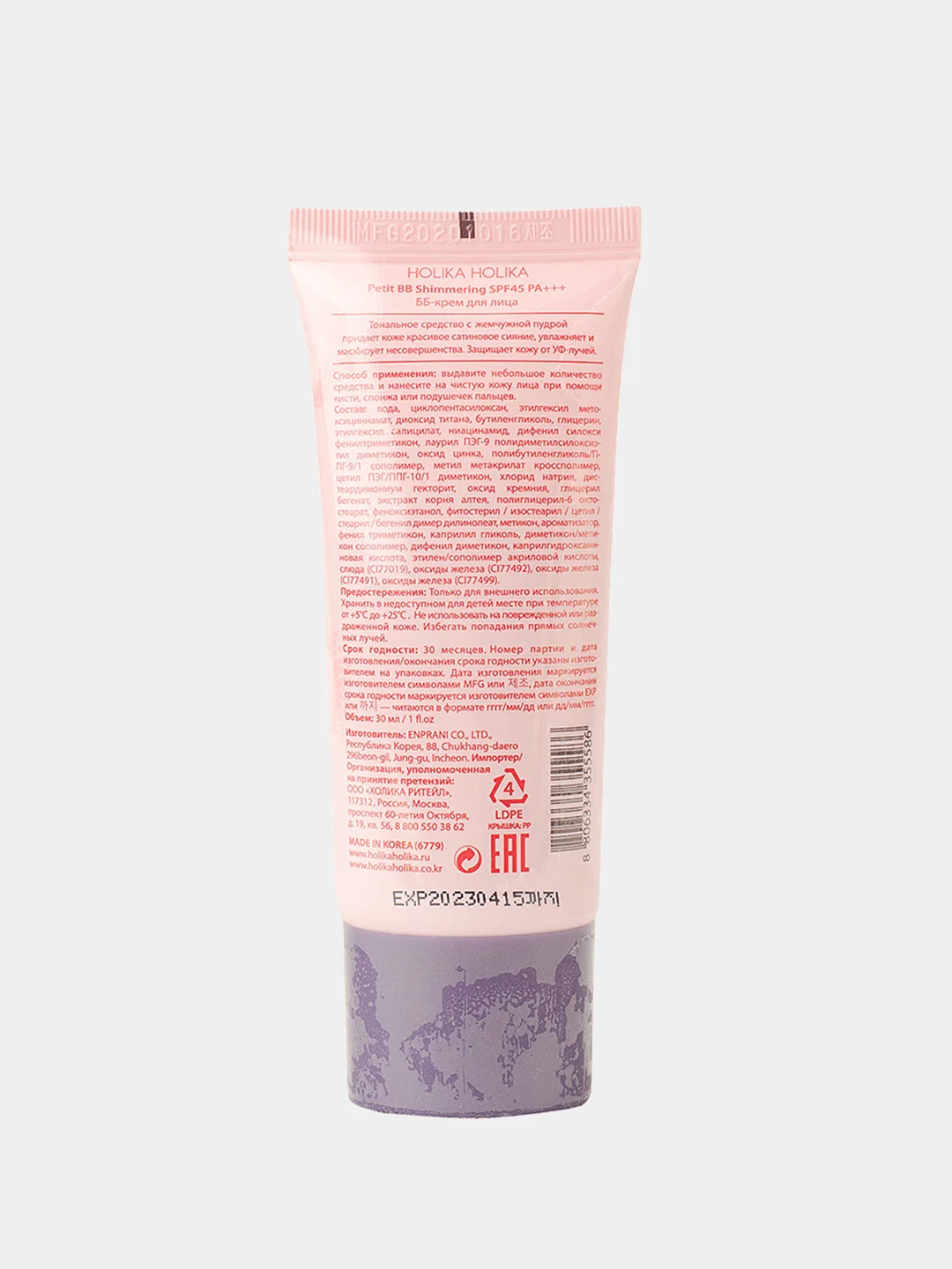Тональный ББ-крем для лица придающий сияние Petit BB Shimmering SPF 45 PA+++ 30 мл
