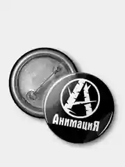 Значок "Анимация", 37 мм