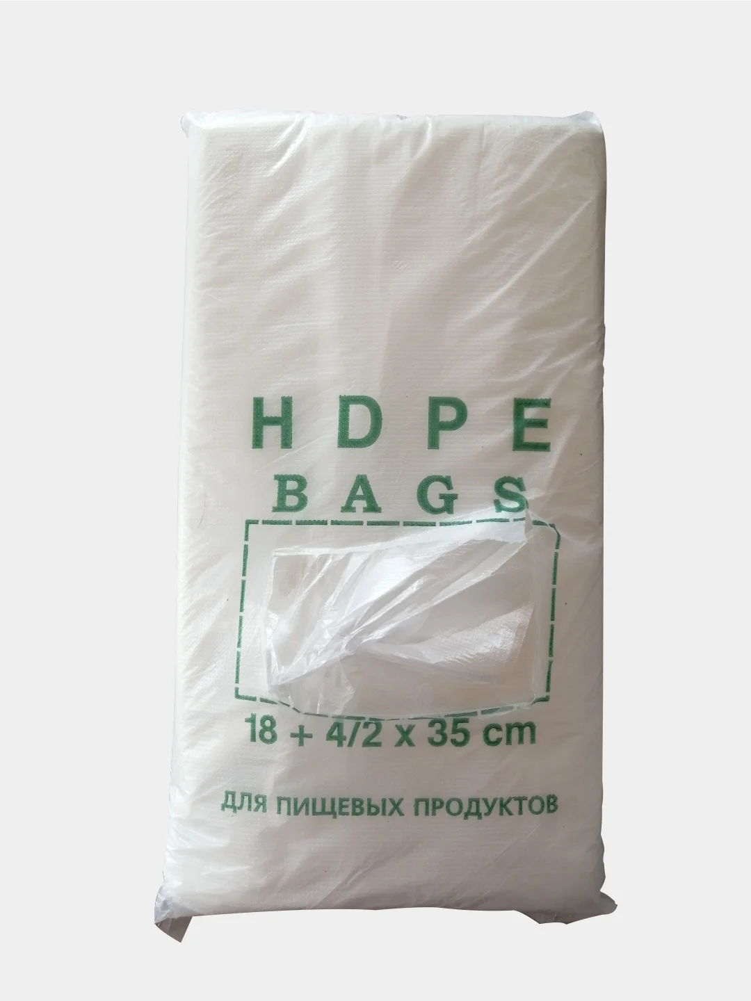 Пакет фасовочный в пластах 26*35 700шт/уп