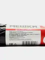 Мешки для мусора AYKOPROFF, 30 л, 30 шт, рул, 95х150 см