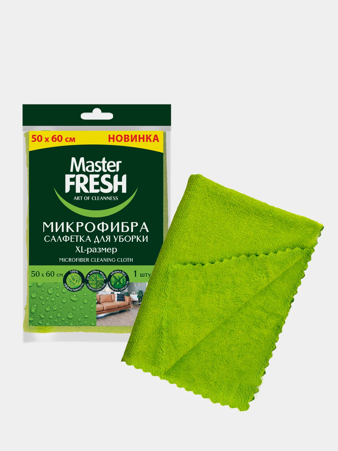 Салфетка микрофибра Master Fresh для уборки пола XL 50см х 60см