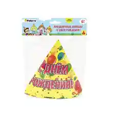 Колпаки праздничные "С Днем Рождения" Paterra, упаковка 6 шт