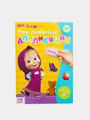 Желтый аппликации для детей "Маша и Медведь"