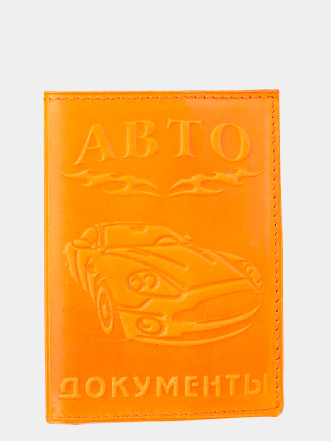 Оранжевый обложка для автодокументов, натуральная кожа