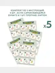Инструкция по мытью рук на самоклеющейся бумаге Homsu, 4 шт. и 1 шт. картонная инструкция