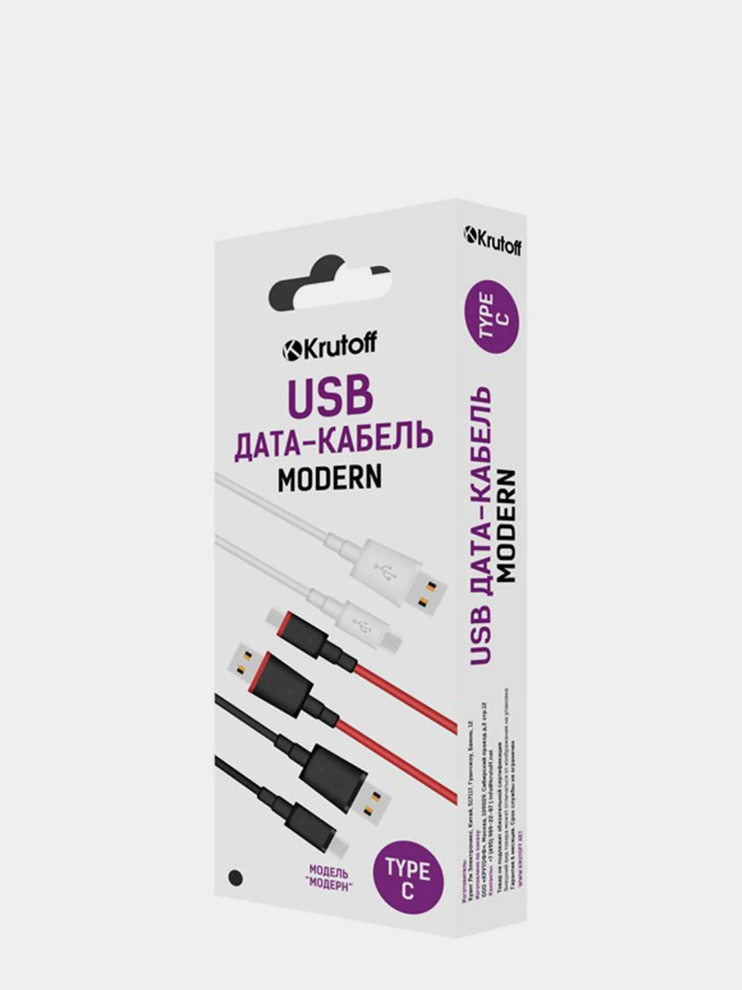 Черный usb кабель type-c Krutoff Modern, черный
