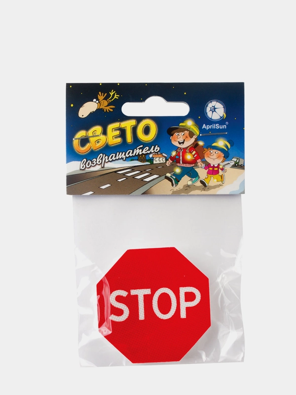 Значок светоотражающий для детей "Знак Stop"