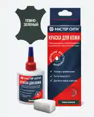 Краска для обуви и кожи МАСТЕР СИТИ 30 мл Темно-зеленый