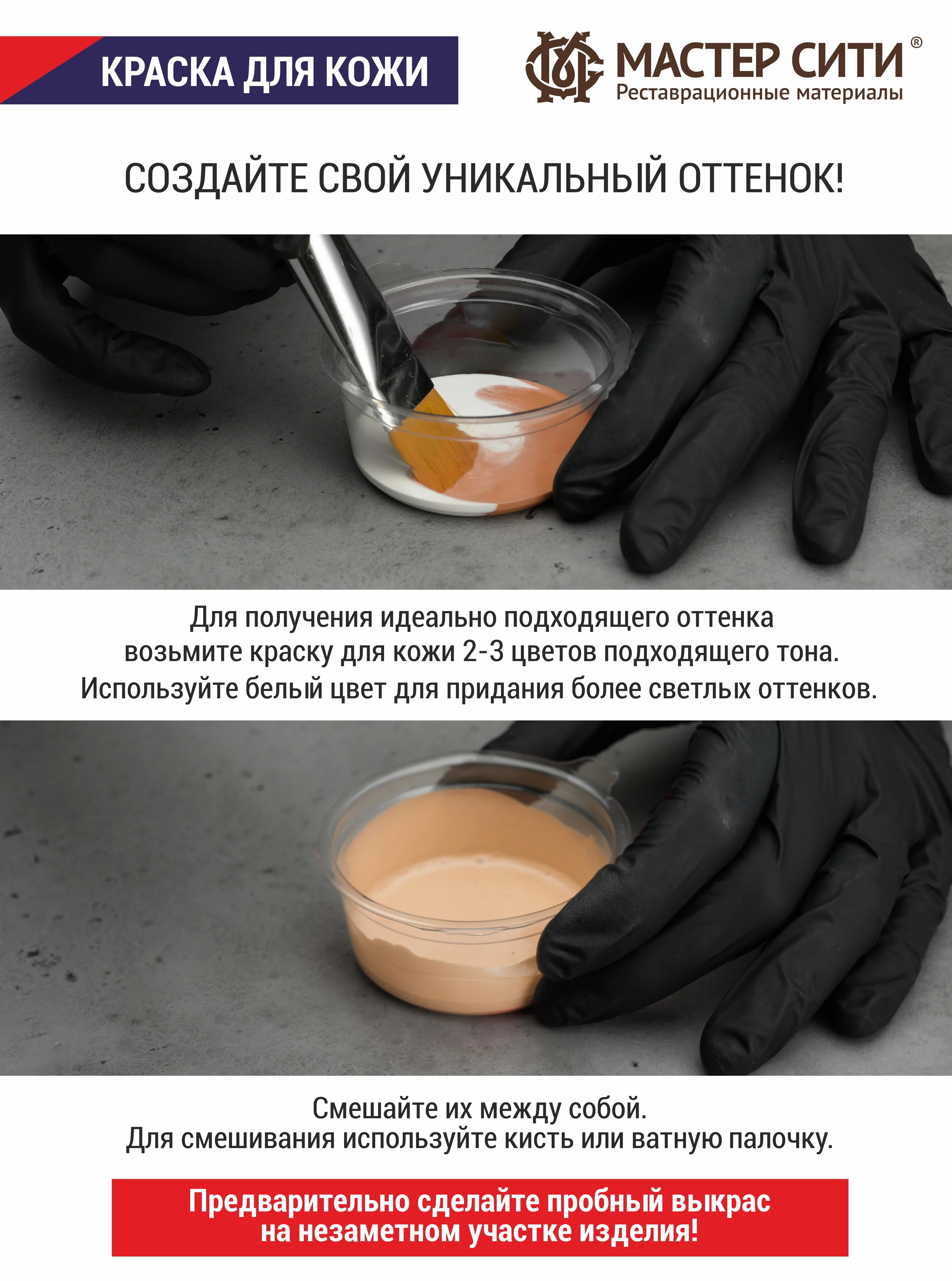 Краска для обуви и кожи МАСТЕР СИТИ 30 мл Темно-зеленый
