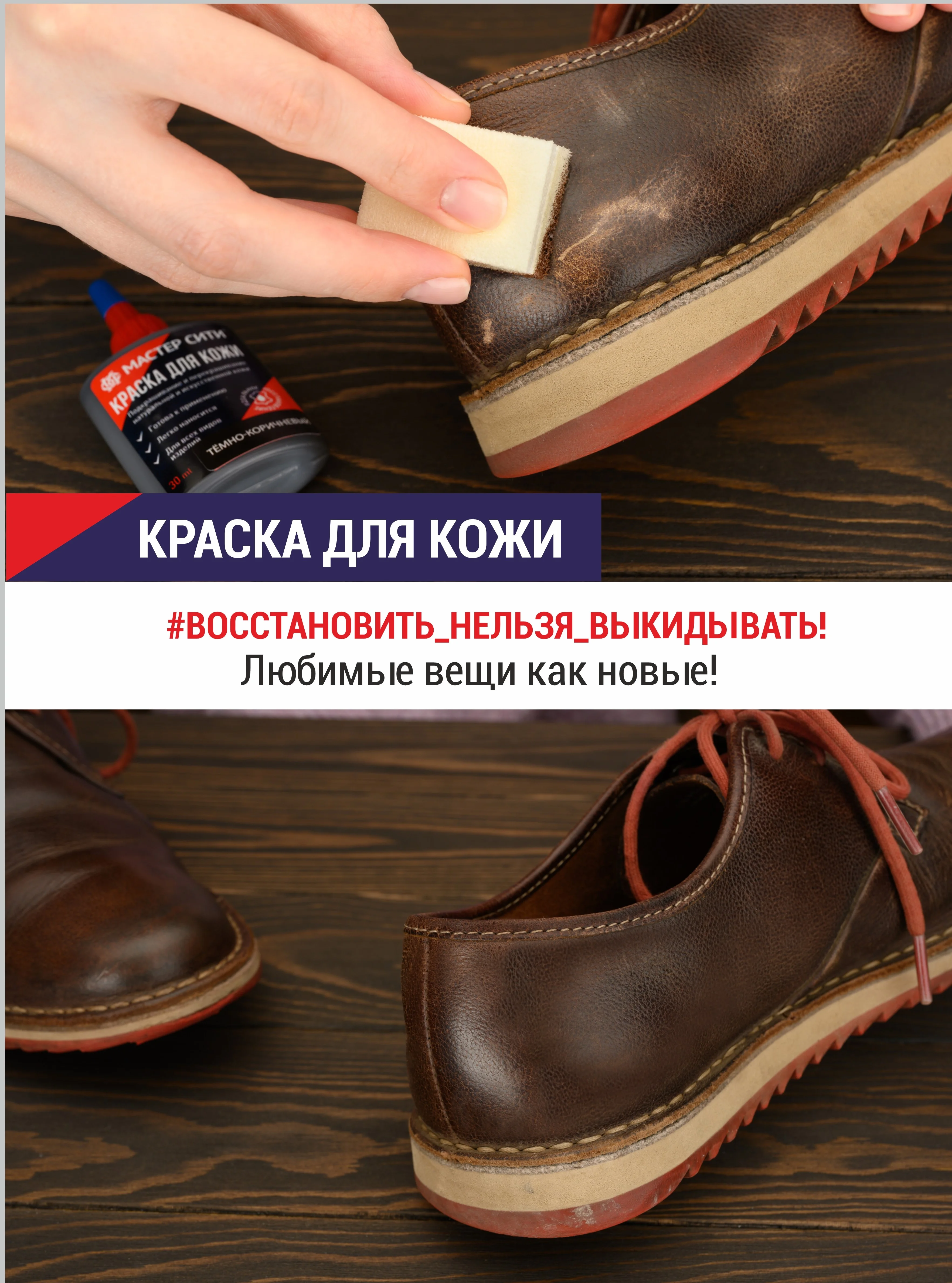 Краска для обуви и кожи, "Мастер сити", сливовый