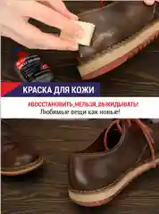 Краска для обуви и кожи, "Мастер сити", сливовый