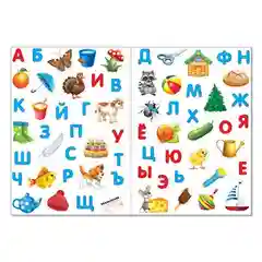 Наклейки многоразовые Алфавит, формат А4