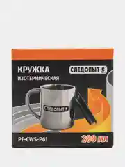 Кружка изотермическая, 200 мл