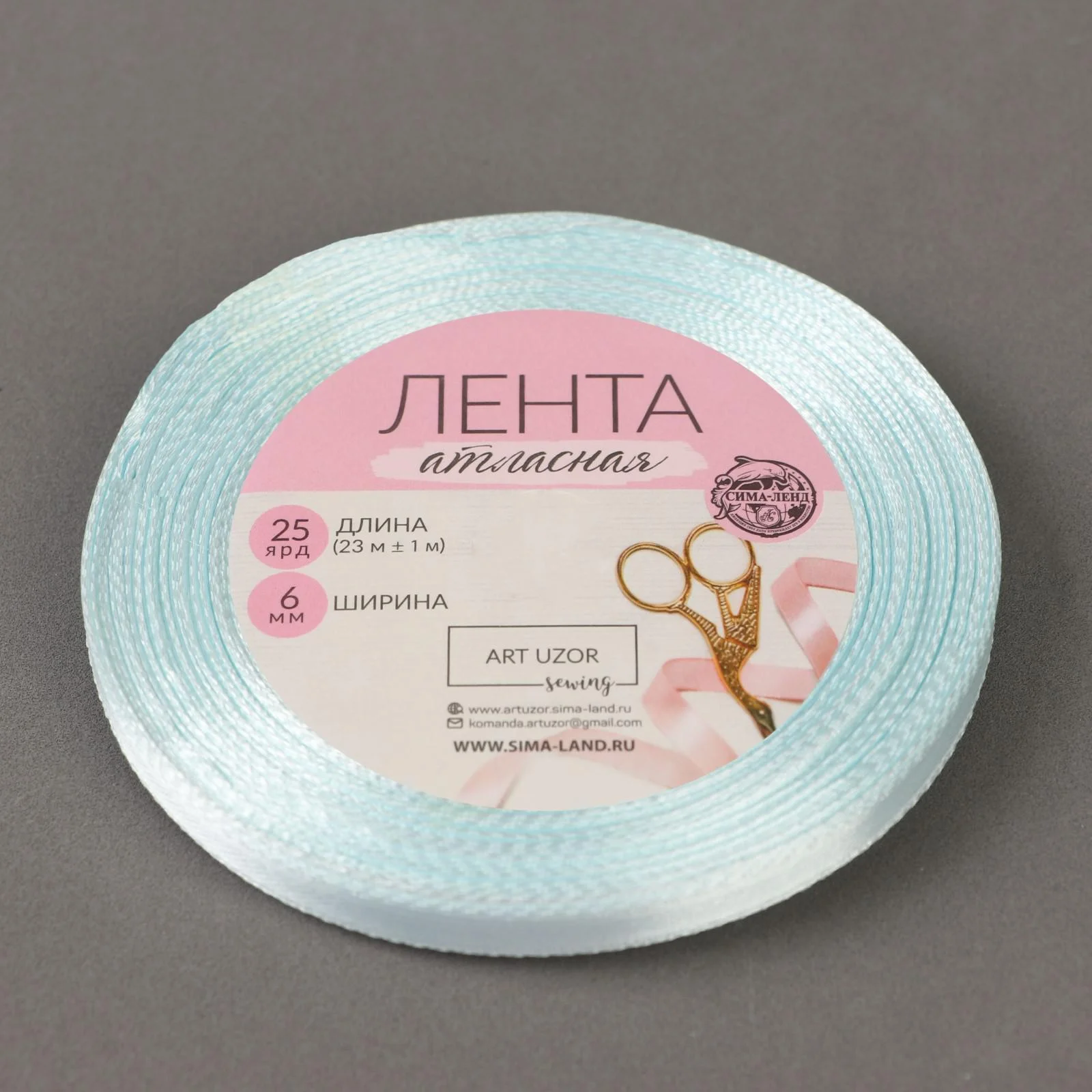 Лента атласная, 6 мм х 22 м, нежно-голубая