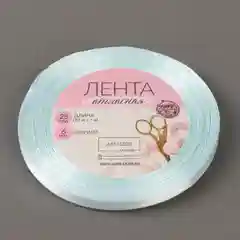 Лента атласная, 6 мм х 22 м, нежно-голубая
