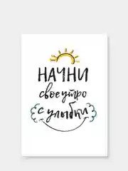 Мотивационные постеры/ отличный подарок