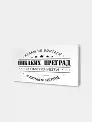 Мотивационные постеры/ отличный подарок