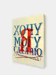 Мотивационные постеры/ отличный подарок